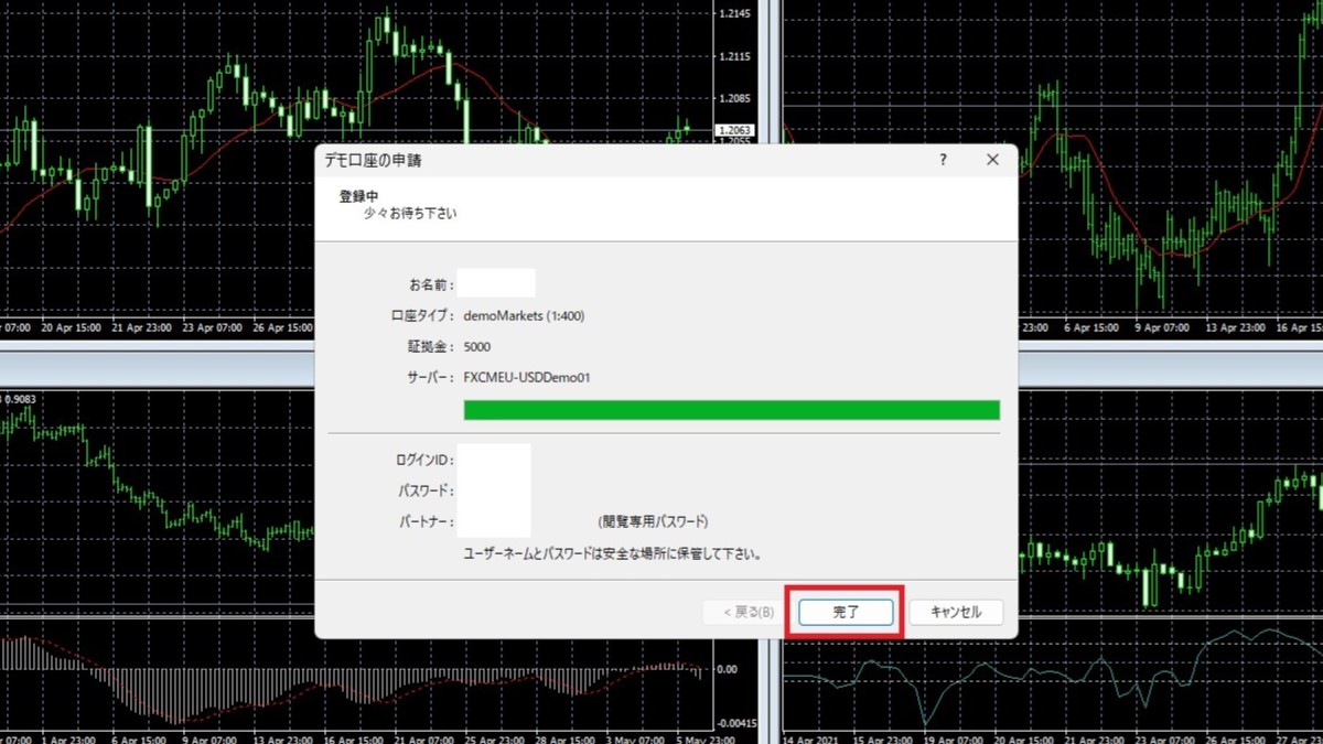 MT4のデモ口座申請画面